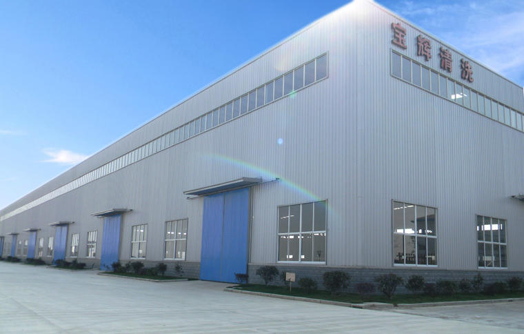 安徽寶輝清洗設(shè)備制造有限公司，無錫市寶輝清洗設(shè)備廠（原無錫清洗機(jī)總廠）安徽廠區(qū)實(shí)景圖