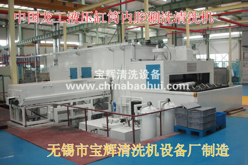 缸筒清洗機(jī)（中國(guó)龍工）