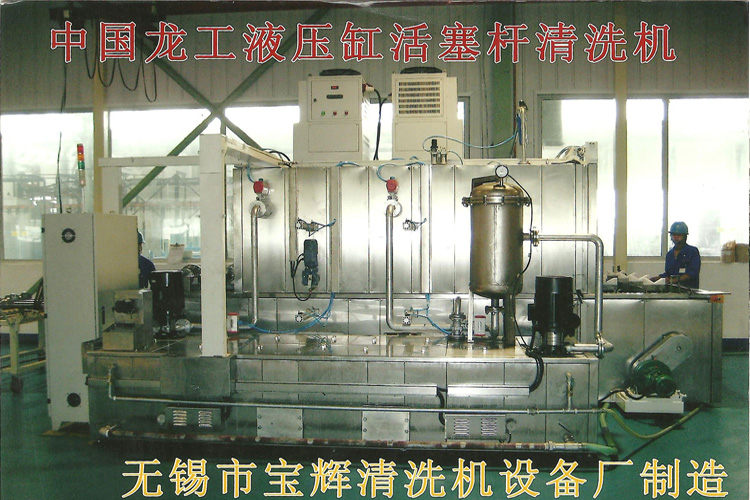 活塞桿清洗機(jī)（中國(guó)龍工）